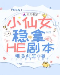 С��Ů����HE�籾