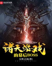 ������Ϸ��Ļ��BOSS