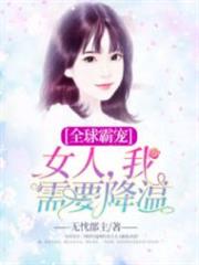 ȫ��Գ裺Ů�ˣ�����Ҫ����