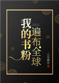 �ҵ���۱鲼ȫ��